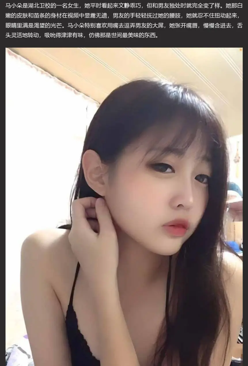 湖北卫校女大 马小朵不雅视频曝光 狂吃男友大屌极品反差 粉嫩美穴被无情抽插