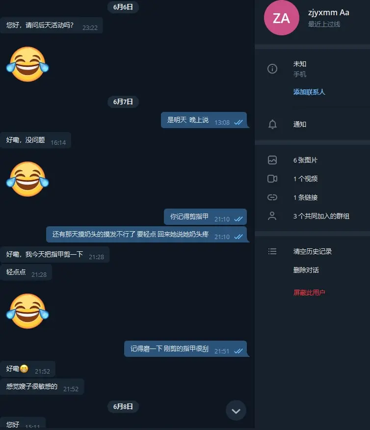 绿帽男给老婆找个单男玩av精油按摩