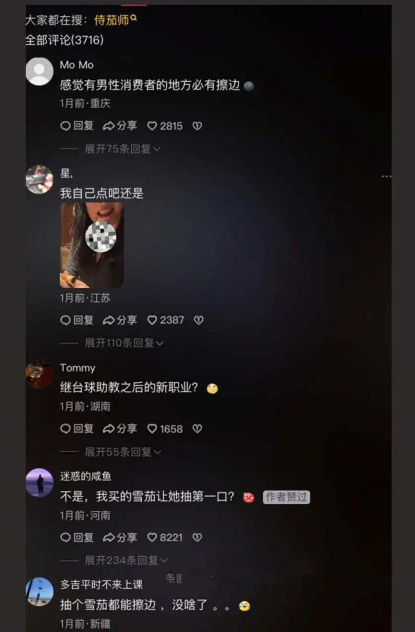 土豪客人抽雪茄选极品美女