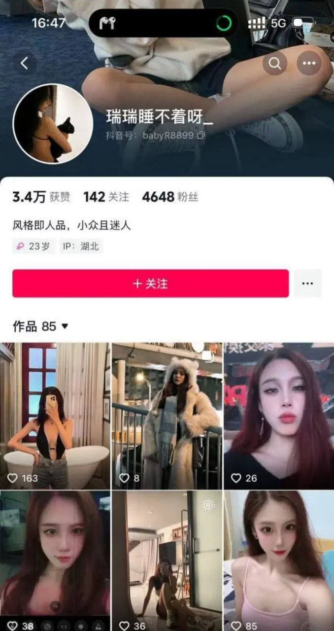 抖音反差御姐【瑞瑞睡不着呀】  榜一大哥高价定制自慰视频