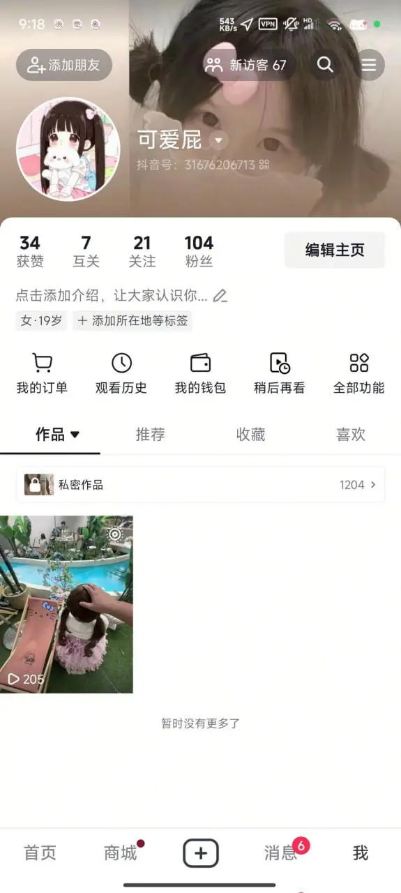 曝光一下江西赣州职业技术学院反差【胡伊桐 】