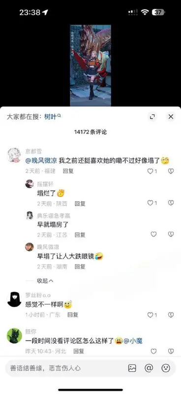 抖音500万超级网红极品Cos女神 【 白姨 】被爆性爱视频！身着情趣内衣被爆肏大肥臀！