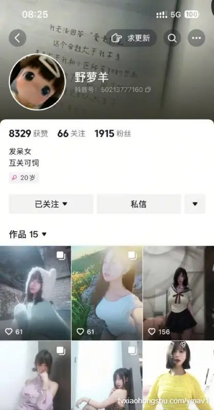 抖音高颜值大奶嫩妹【野萝羊 】大尺度自拍视频流出