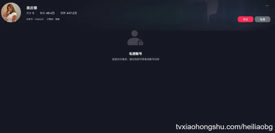 百万粉丝的抖音主播【 黑皮椰 】还露脸定制，这尺度算是很不错了！！