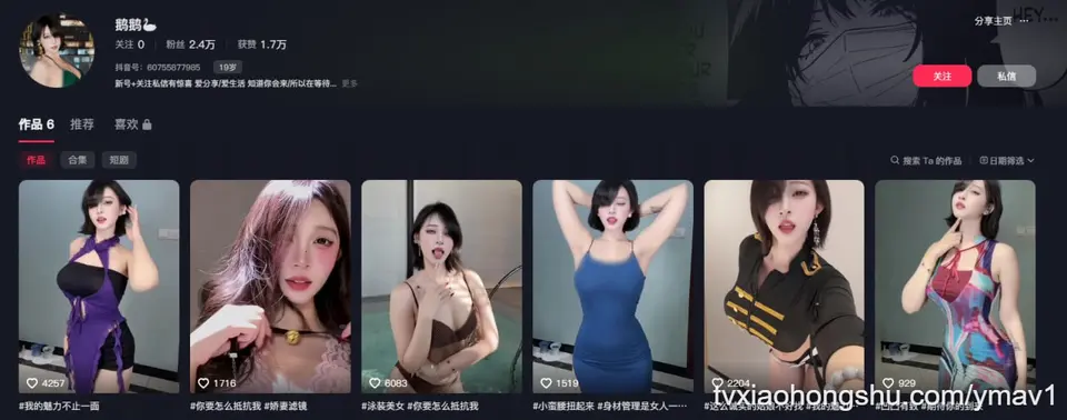 抖音网红【 鹅鹅 】百万粉丝自慰视频流出