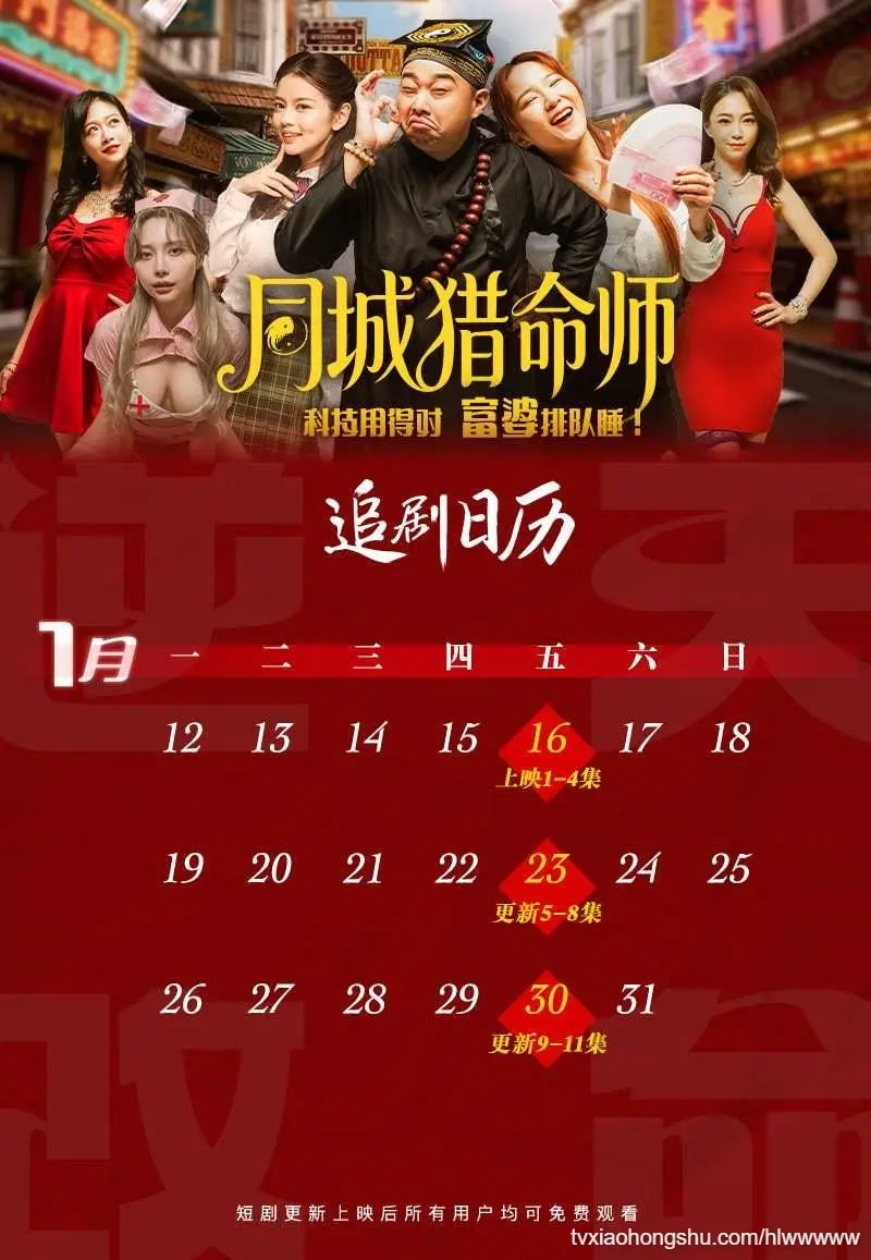 成人短剧《同城猎命师》全新演绎带你走进AI来袭的霸道爽剧梦 1~4集已更新!