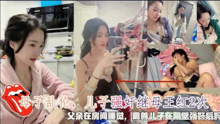 儿子强奸继母2次，父亲在房间睡觉