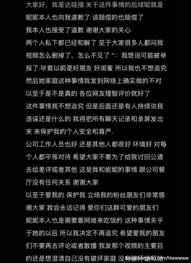 抖音如意女团 【 妮妮 】被闺蜜 达哇措 曝光猛料 称其早期被亲生父亲侵犯并参与霸凌撕逼事件爆火全网