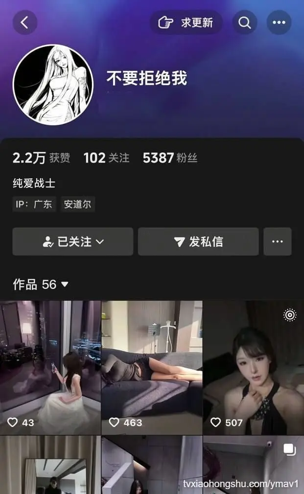 抖音网红 【 不要拒绝我 】不雅私拍被大佬曝光