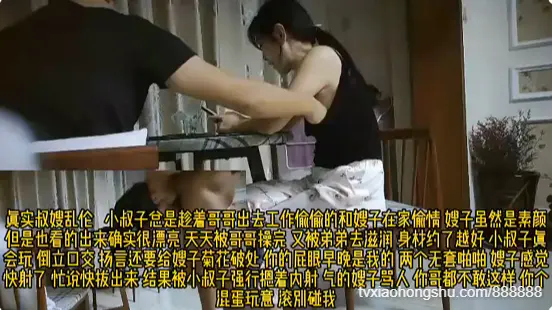 真实记录小叔子偷拍趁大哥不在家客厅花式操嫂子倒立口交69互舔说好射外面没忍住内射了气哭嫂子