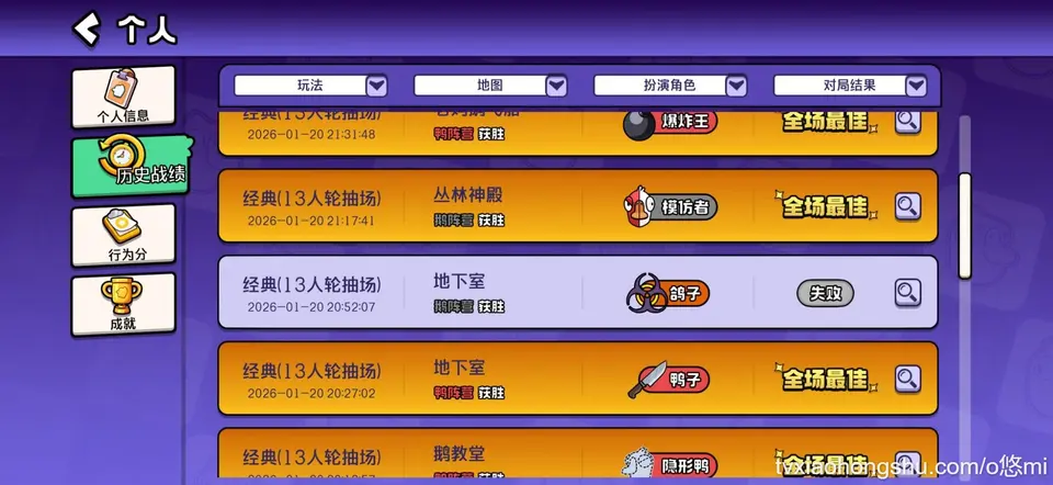 就是玩