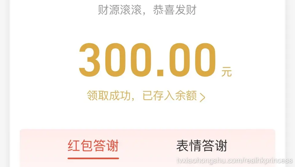 我草天上掉钱了，