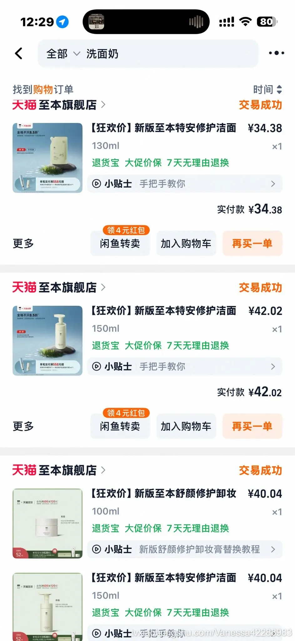 给姐妹们安利几个好用的
