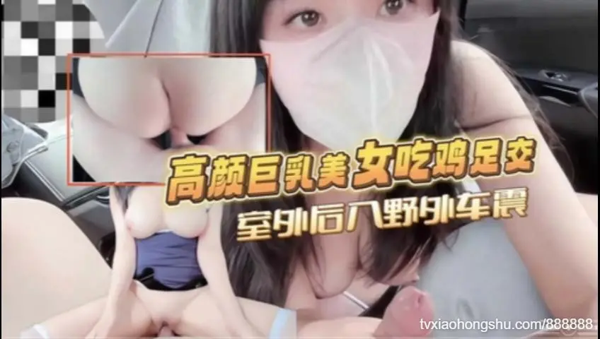 高颜巨乳美女吃鸡足交室外后入