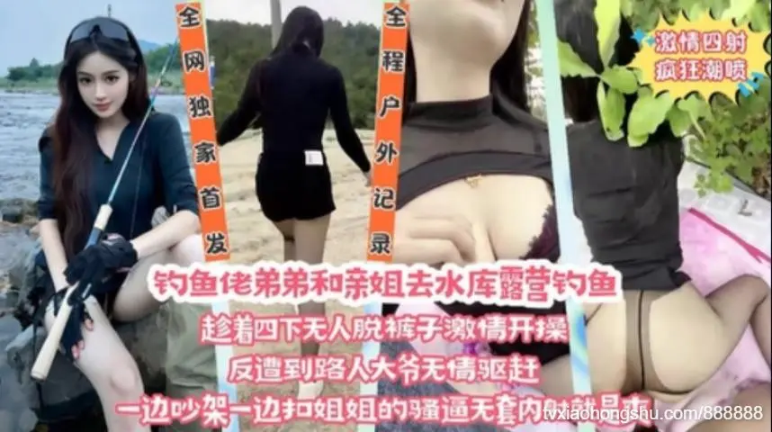 【兄妹户外乱伦】妹妹陪哥哥去户外钓鱼，中途尿尿勾引亲哥做爱，在河边露天激情爆操