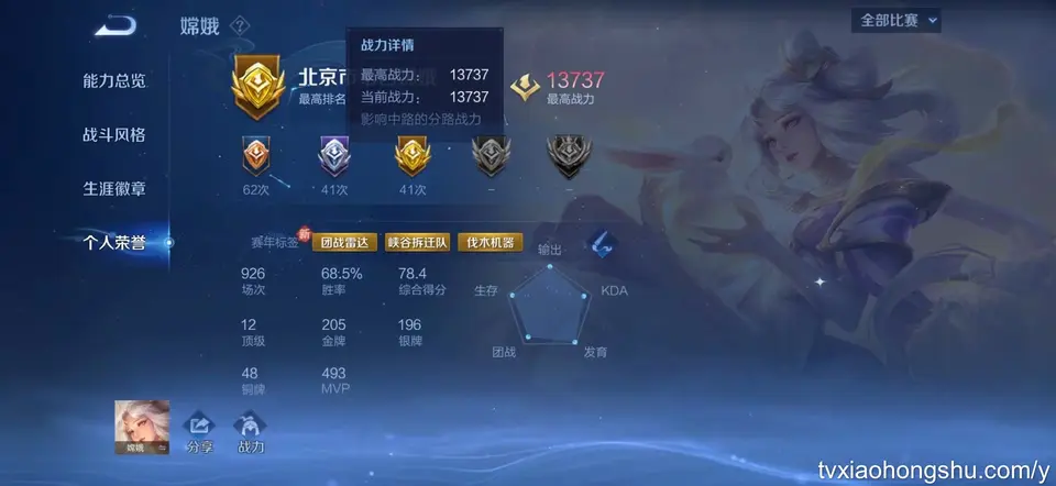 少女