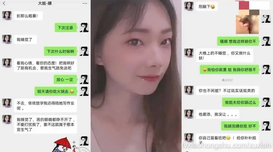 姐弟真实通奸聊天记录，操完后感觉对不起姐夫