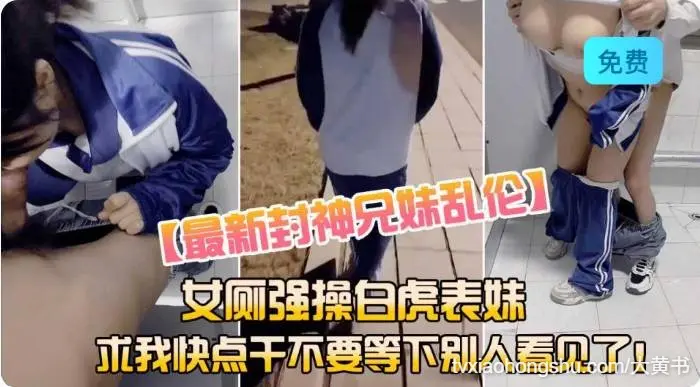 女厕强操白虎表妹求我快点干不要被别人看到