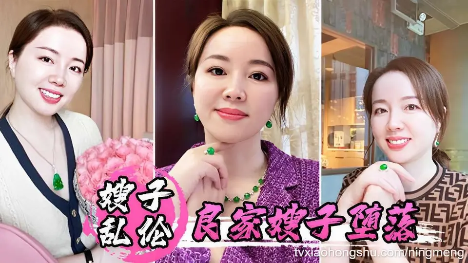 好嫂子