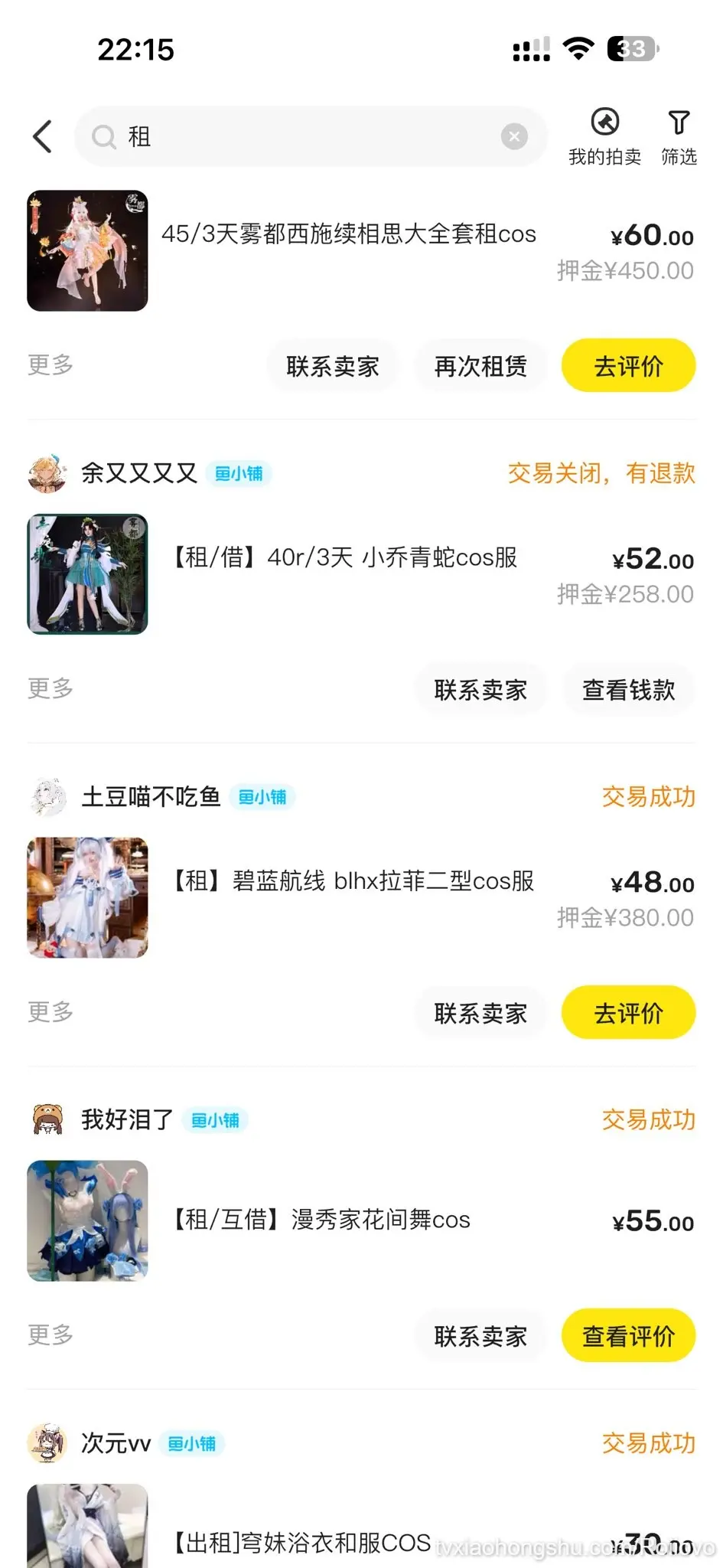 要是再有点钱就好了