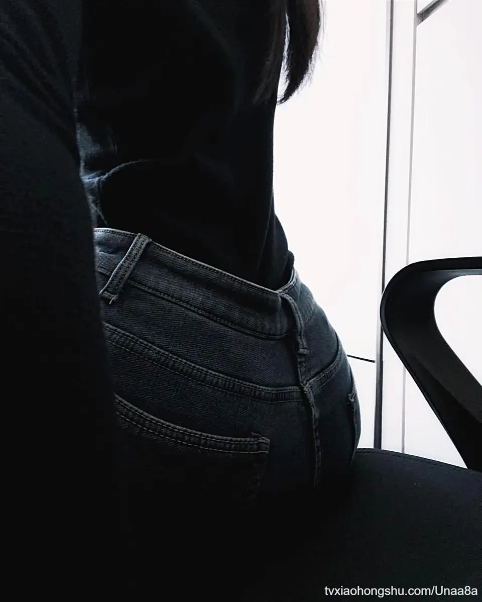 好久没穿牛仔裤了