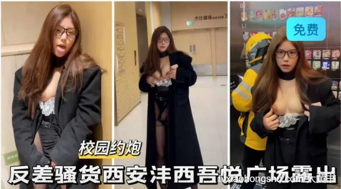极品反差婊性奴骚货西安户外露出露脸抠逼自慰超刺激