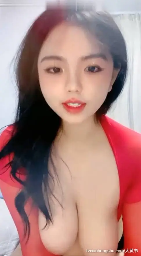 我还是个处 肉欲系美女，大奶肥臀，性感红衣露出奶子