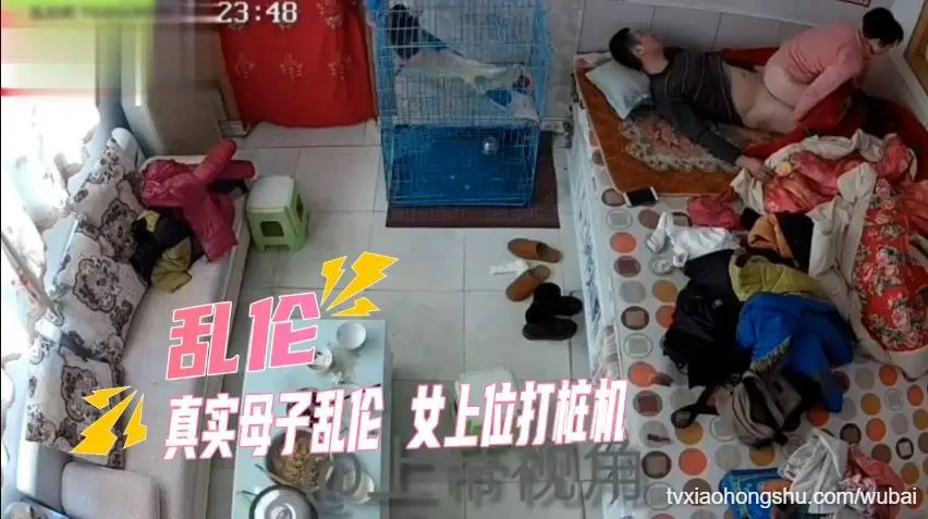 监控破解 真实母子乱伦 女上位打桩机