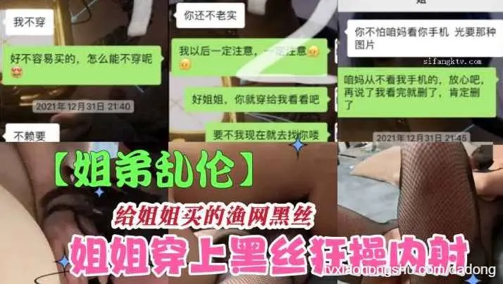 【姐弟乱伦】寡妇姐姐跟光棍弟弟的日常生活