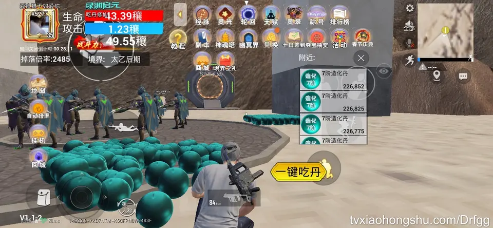 在干嘛我，