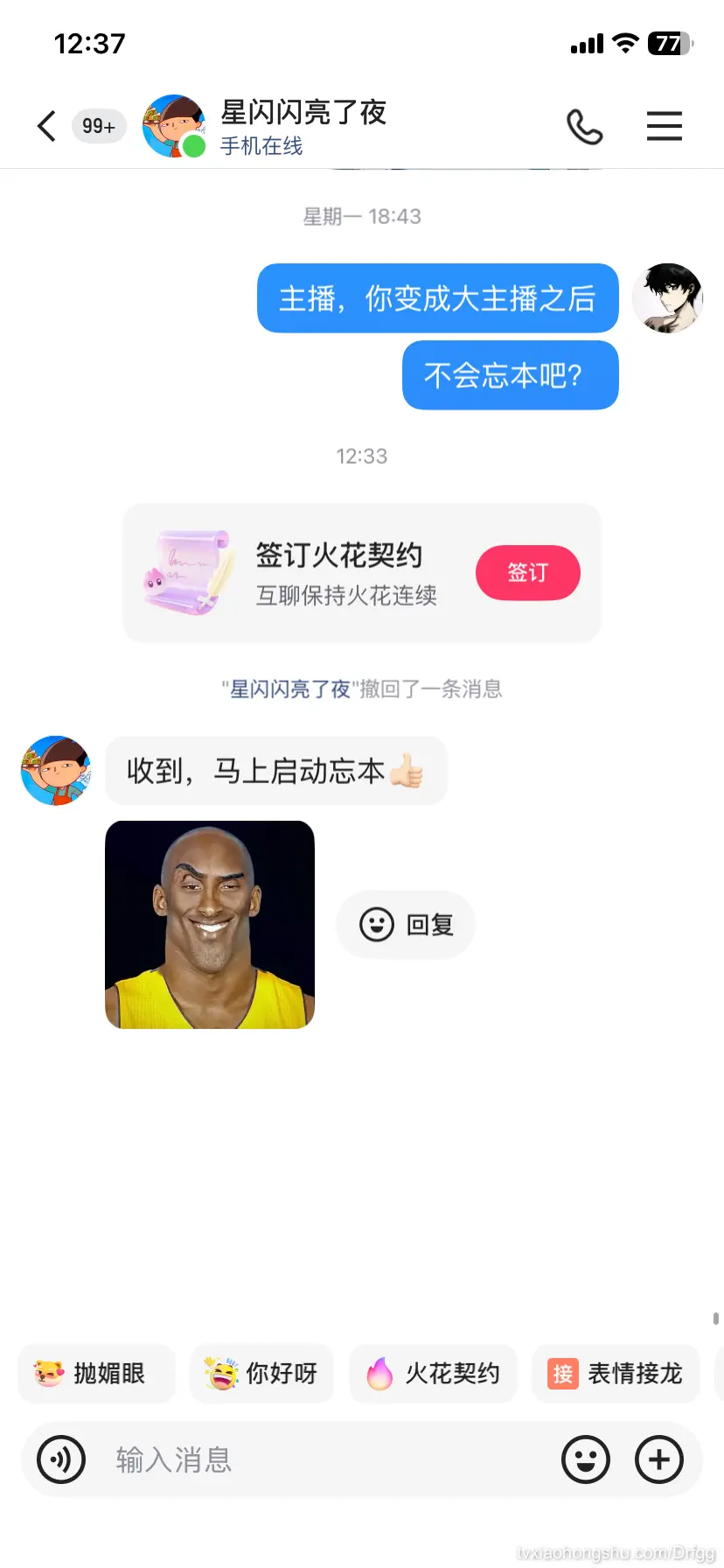 不、不