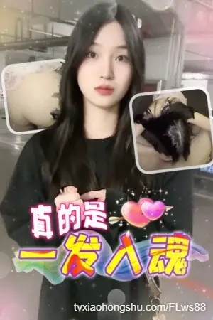 DYF：真是一发入魂