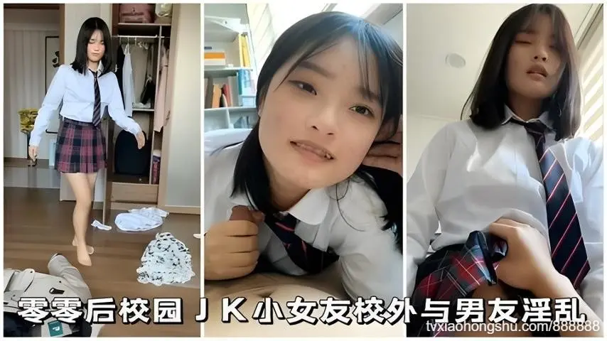 JK小女友零零后校园小女友校外与男友淫乱