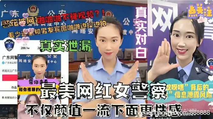 】【真实泄露】最美女检警察骚逼真性感，还玩肛交花样真多