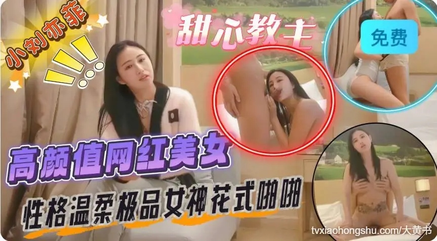 小刘宾菲高颜值网红神似 个性温柔极品女神花式啪啪
