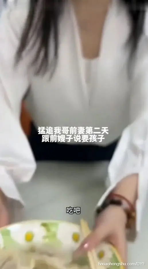 跟前嫂子说要孩子