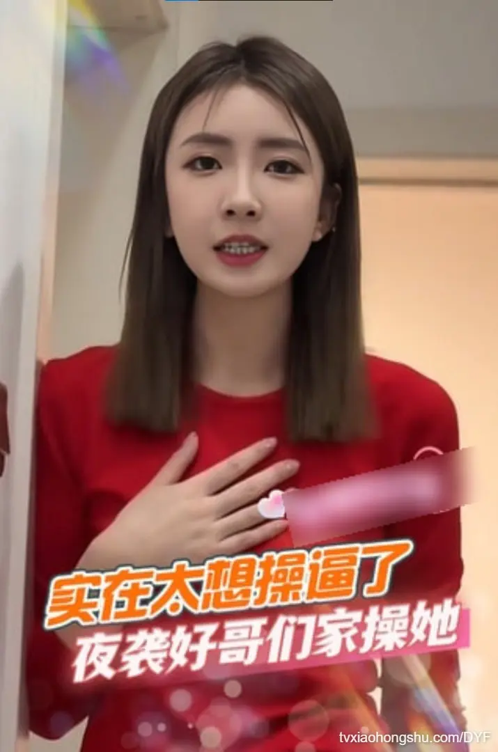 太想操逼了 直接夜袭好哥们家操她老婆