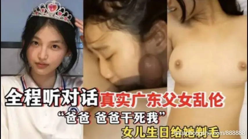 女儿过生日爸爸送她白粥喝说可以变白白的