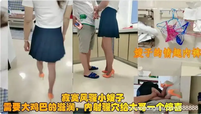 叔嫂乱伦拿嫂子的裤衩打飞机被嫂子发现需要大鸡巴满足对白真实淫荡内射骚穴好爽呀