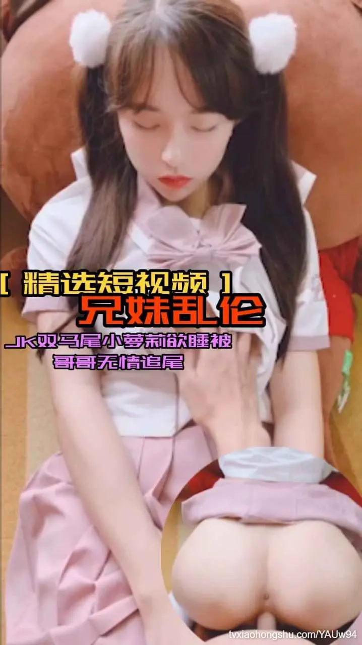 谁的妹妹还不是个可爱萝莉小白虎