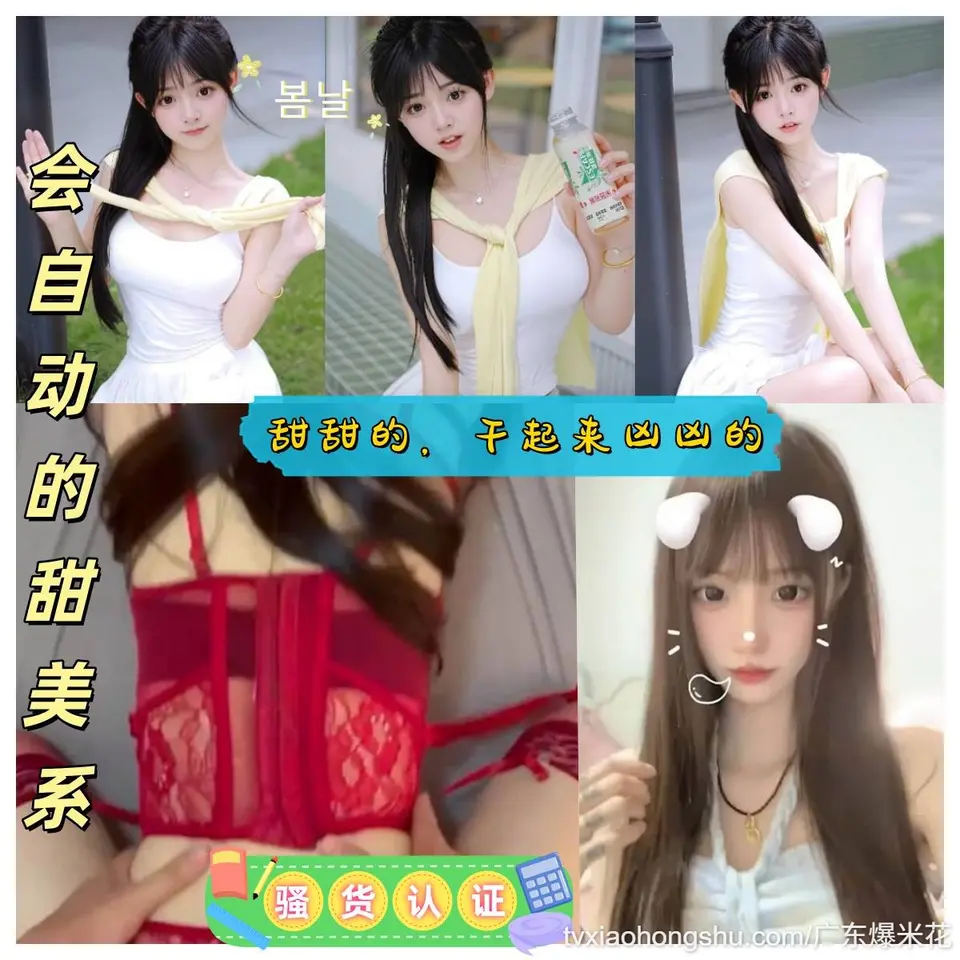 会自动的甜美女大妹妹