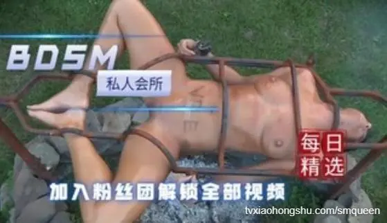 被完虐的小母狗埋在土里腌入味先！