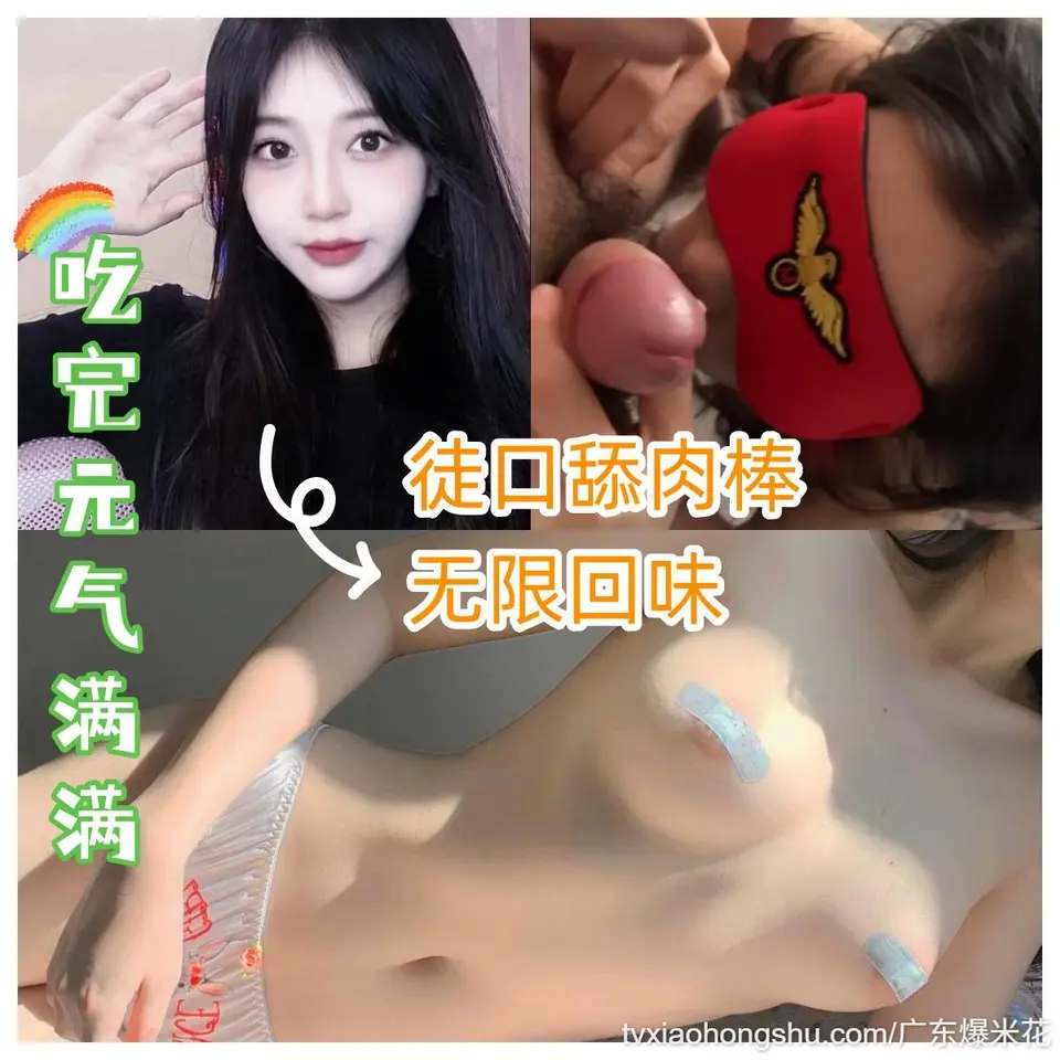吃完以后元气满满的菜品是啥？表哥的大肉棒？