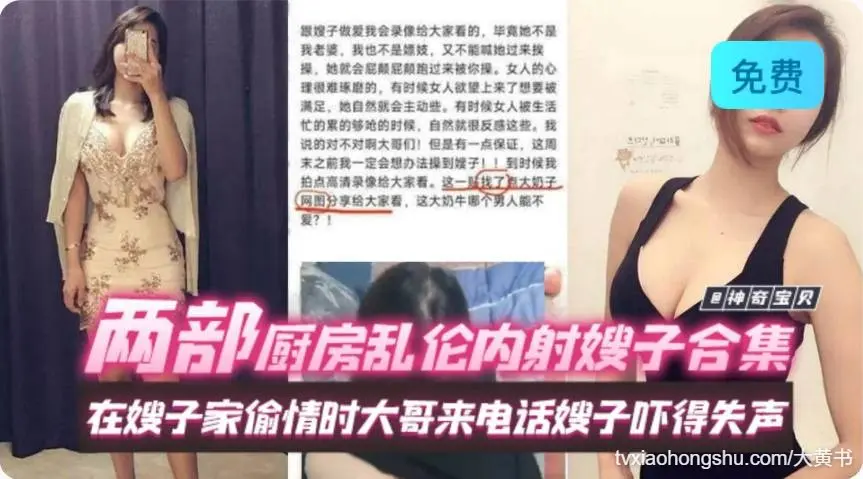 重磅乱伦 两部厨房乱伦内射嫂子，在嫂子家偷情内射母狗嫂子