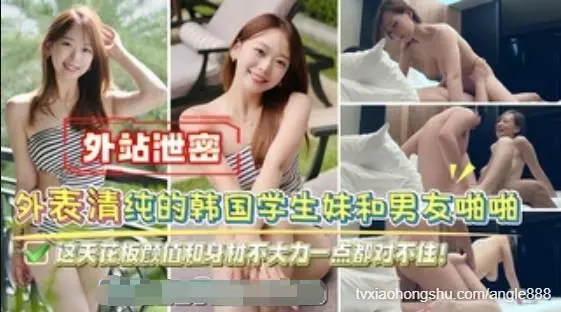 外表清纯的学生妹和男友啪啪这天花板颜值和身材不大力一点都对不住！