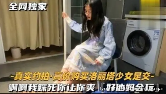 【调教男奴】洛丽塔萝莉足交，啊啊啊我踩死你，让你爽！好会玩
