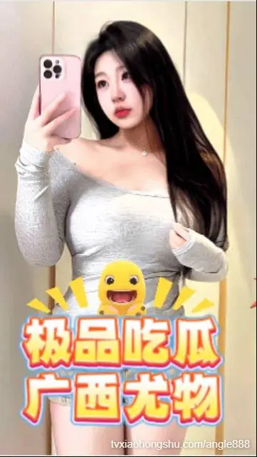 广西极品丰满嫩妹 张娇 和男友啪啪视频流出
