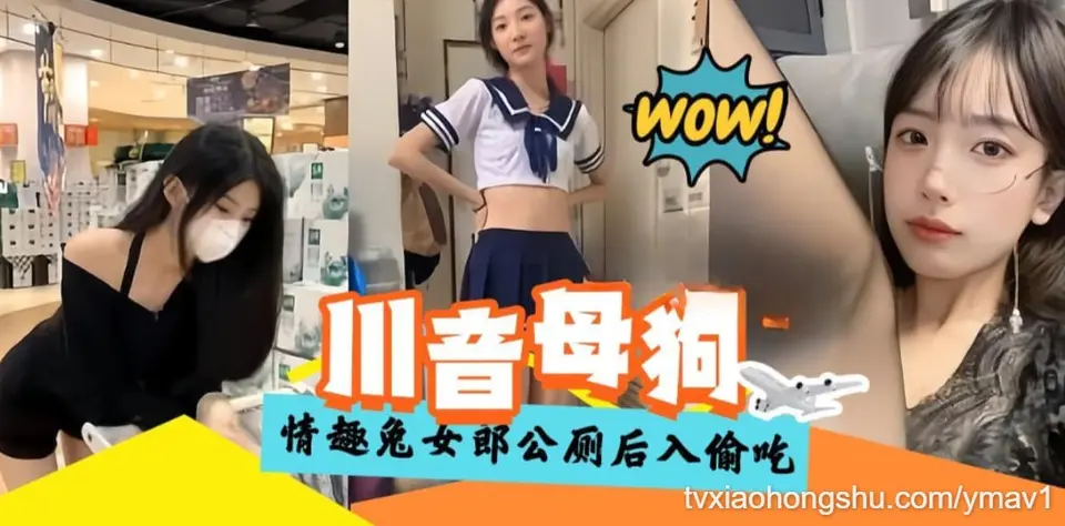 万人求稀缺资源-川音极品女神御姐 沦为土豪的专属性奴肉便器