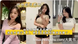 趁姐夫睡觉时与表姐去房里主动上位后入骑乘无套鸡巴榨精 爽到差点忍不住内射