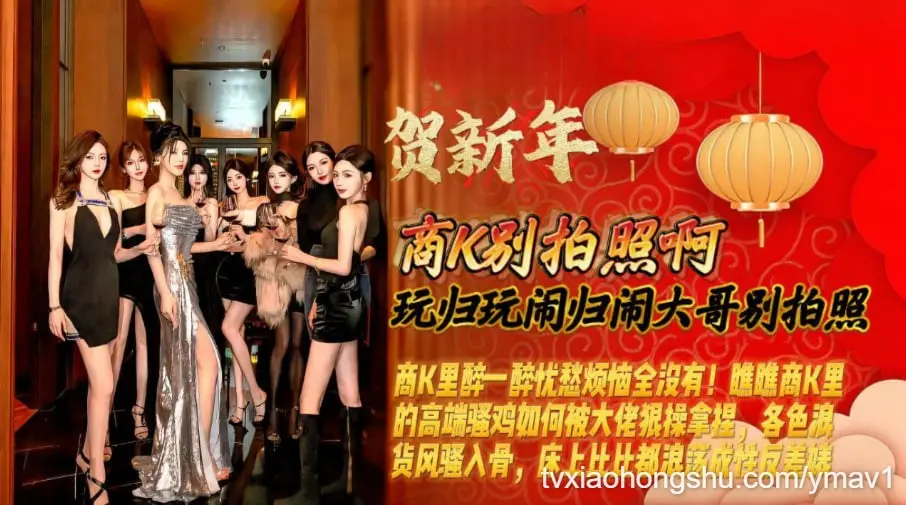 【商K别拍照啊！玩归玩闹归闹，大哥你可别拍照】商K里醉一醉忧愁烦恼全没有！